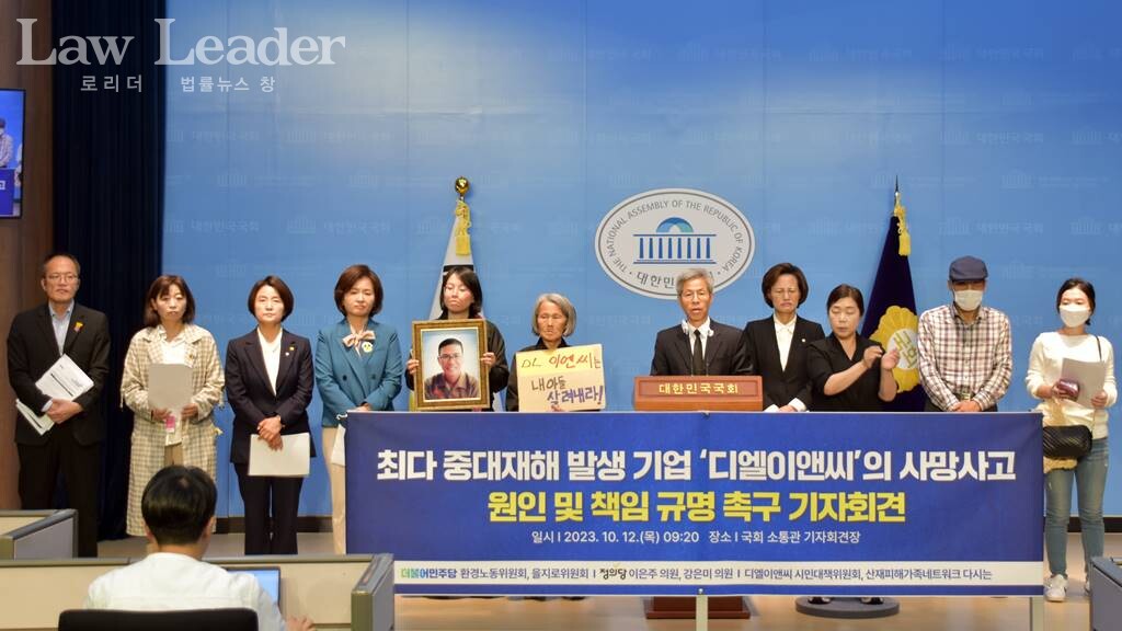 2023년 10월 12일, DL이앤씨 사망사고 원인 및 책임규명 촉구 기자회견