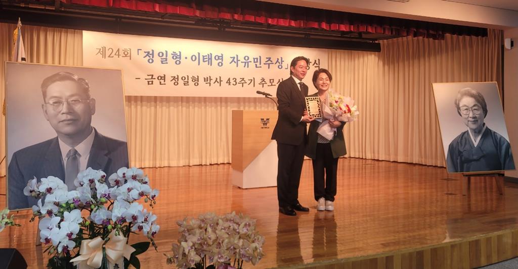 정일형ㆍ이태영 박사 기념사업회 정호준 이사장이 한국여성변호사회 왕미양 회장에게 자유민주상을 수여했다.