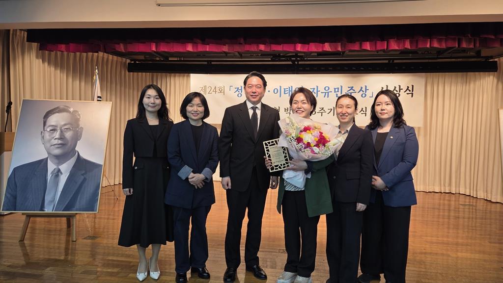 정일형ㆍ이태영 박사 기념사업회 정호준 이사장과 한국여성변호사회 왕미양 회장 등 기념촬영