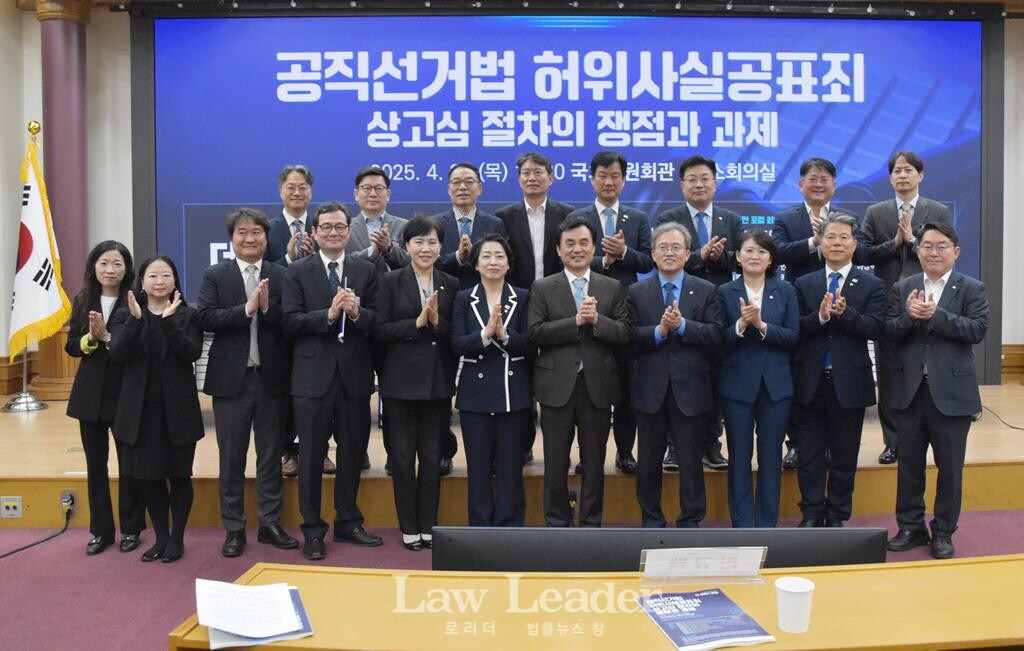 '더 여민 포럼'이 개최한 “공직선거법 허위사실공표죄 상고심 절차의 쟁점과 과제” 토론회