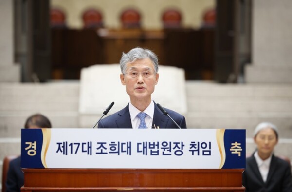조희대 대법원장(사진=대법원 홈페이지)