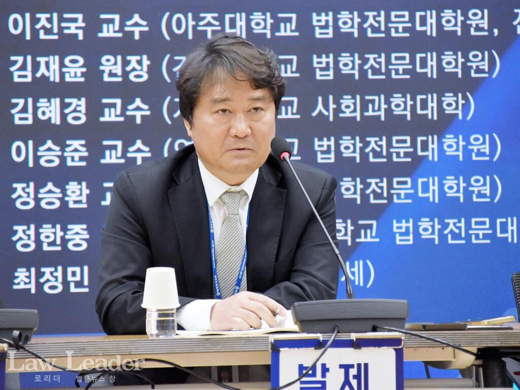 이진국 아주대 법학전문대학원 교수