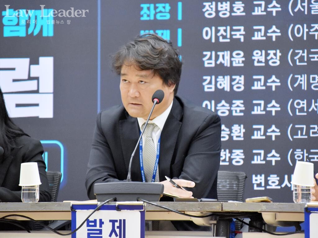 이진국 아주대 법학전문대학원 교수