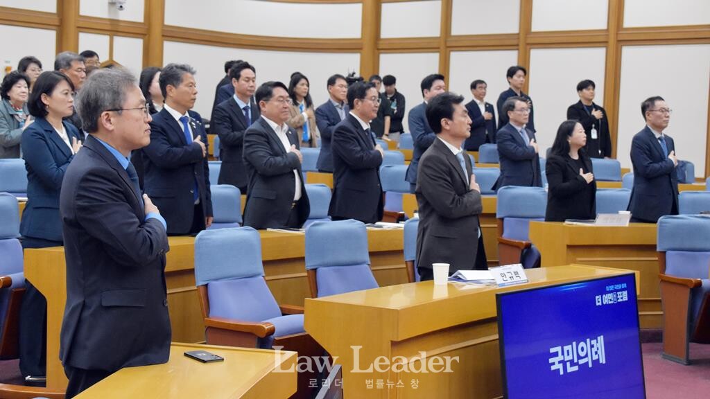“공직선거법 허위사실공표죄 상고심 절차의 쟁점과 과제” 토론회 참석자들이 국민의례를 하고 있다.