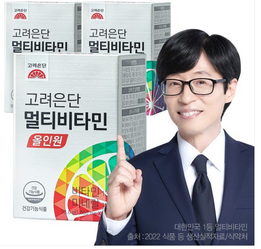 고려은단 홈페이지에서 광고하는 멀티비타민 올인원