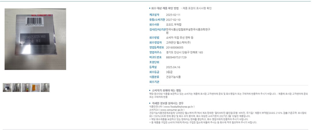 식품안전나라 공지