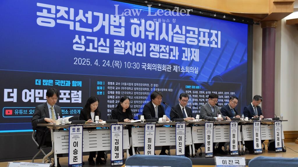 “공직선거법 허위사실공표죄 상고심 절차의 쟁점과 과제”