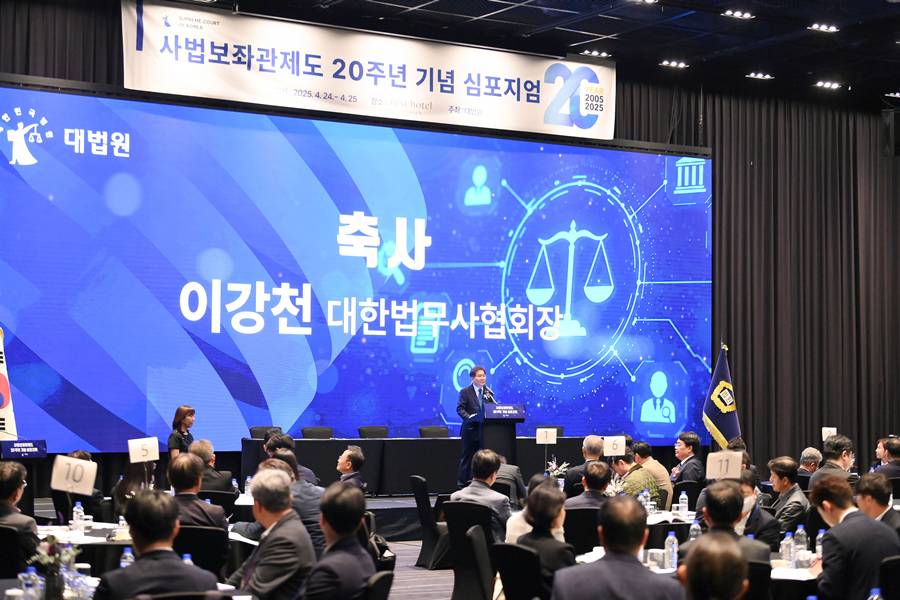 축사하는 이강천 대한법무사협회장 / 사진=대한법무사협회