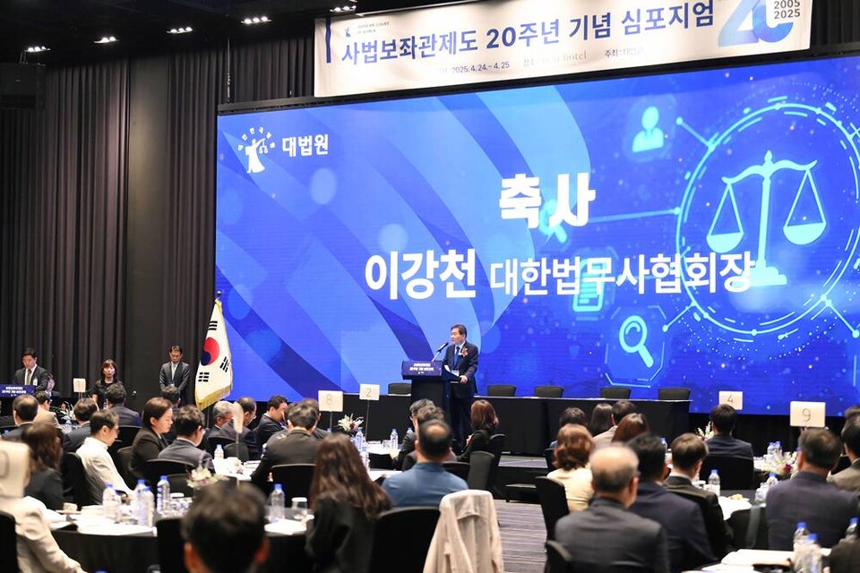 이강천 대한법무사협회장 