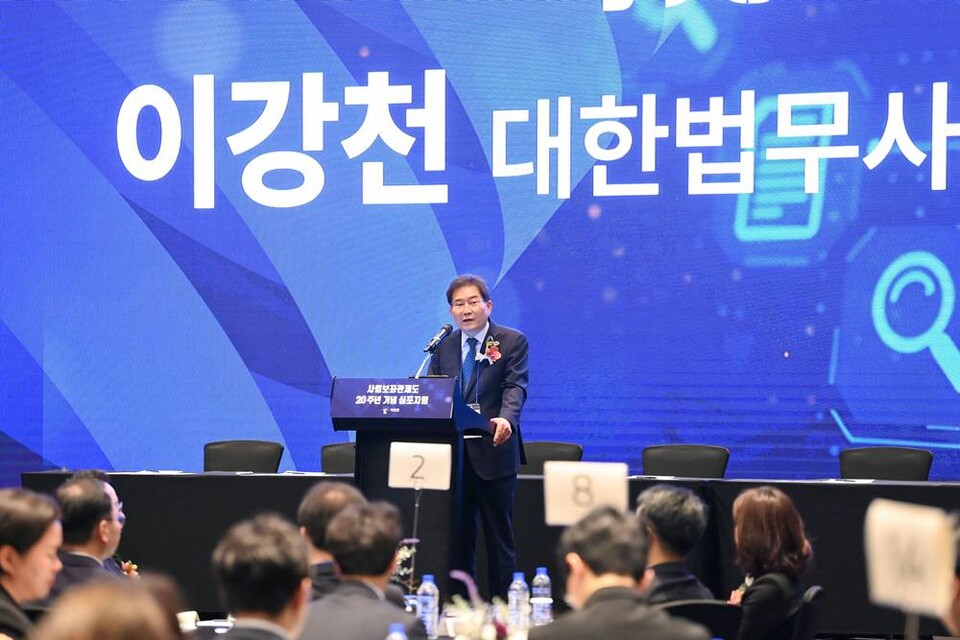 이강천 대한법무사협회장 