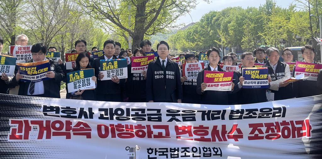 한법법조인협회 김기원 회장 등이 법무부 앞에서 집회를 하고 있다.  / 사진=한법협