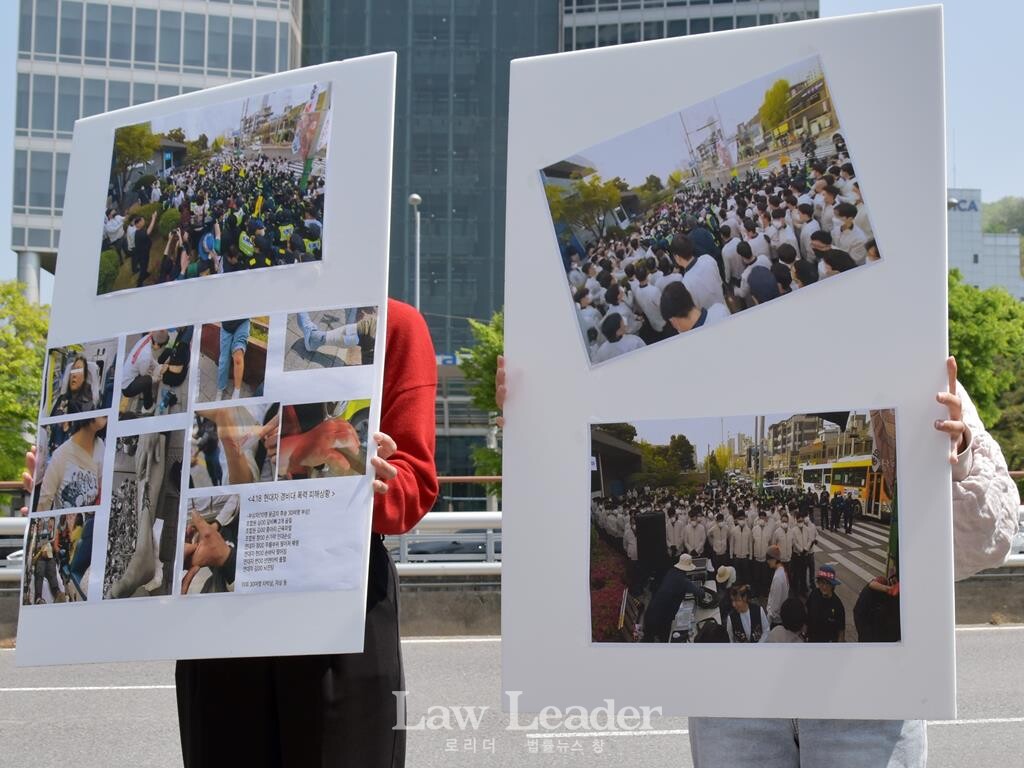 기자회견 참가자들이 4월 18일, 현대차 울산공장 앞에서 있었던 폭력 사태를 담은 사진을 가지고 나왔다.