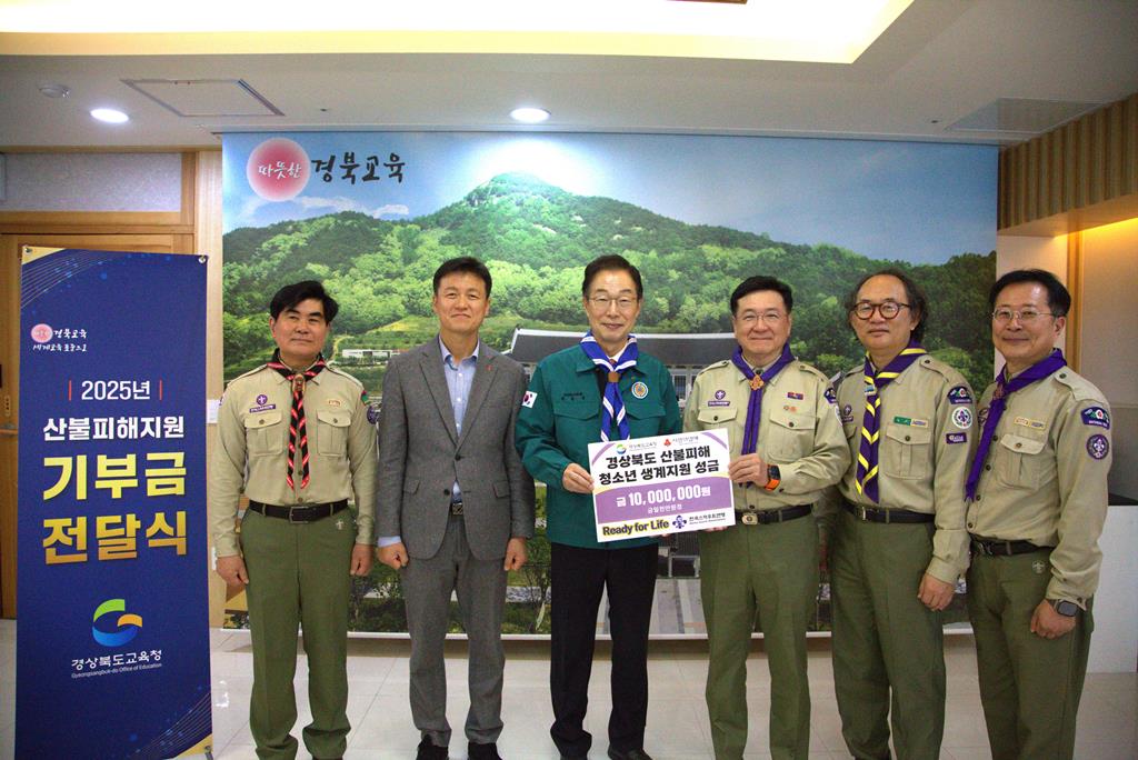 왼쪽 세번째가 임종식 경북교육감, 이찬희 한국스카우트연맹 회장 