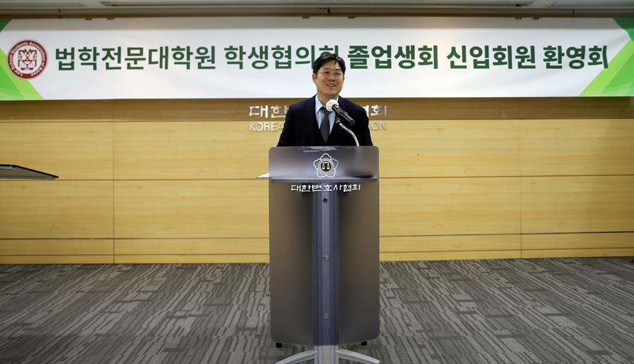 김정욱 대한변호사협회장