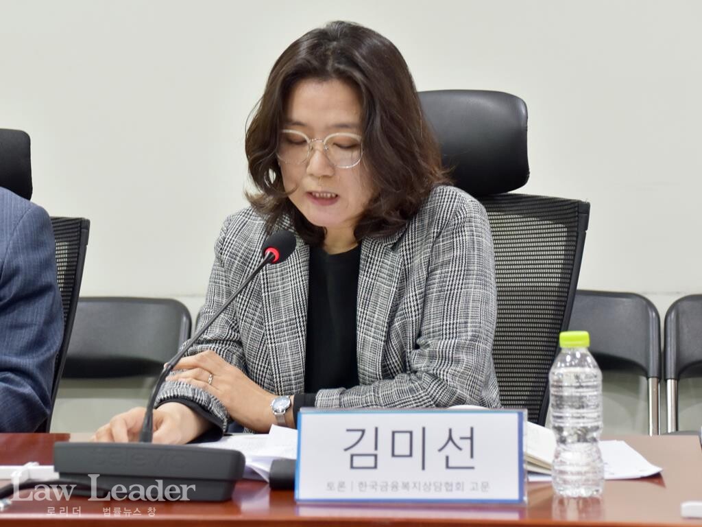 김미선 한국금융복지상담협회 고문