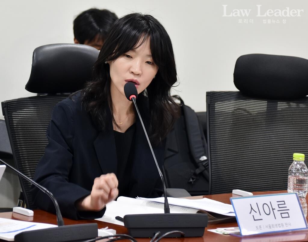 서울회생법원 신아름 판사