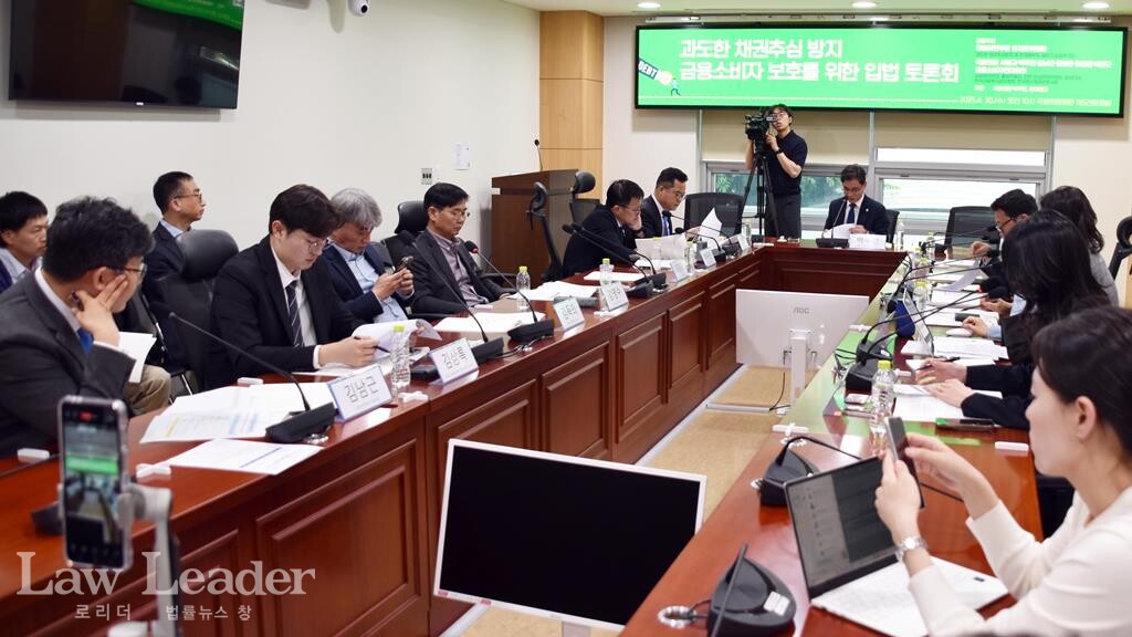 과도한 채권추심방지- 금융소비자 보호를 위한 입법 토론회