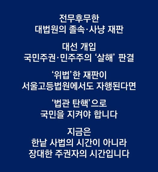 최기상 의원이 2일 페이스북에 올린 글