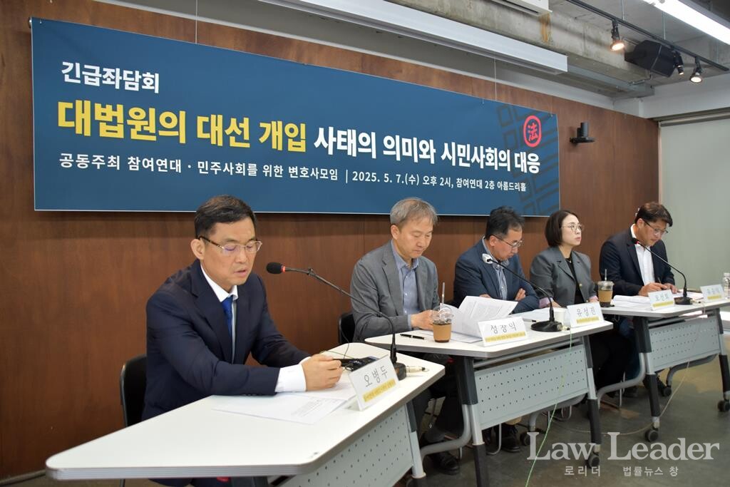 대법원의 대선개입 사태의 의미와 시민사회 대응 긴급좌담회