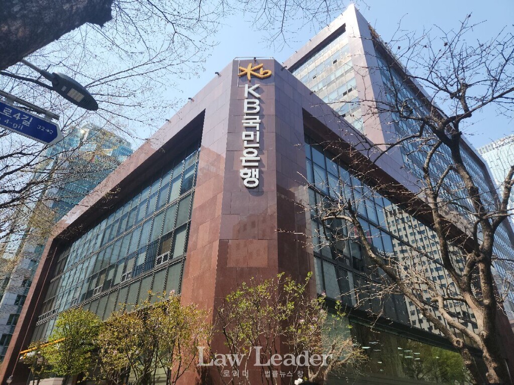 KB국민은행