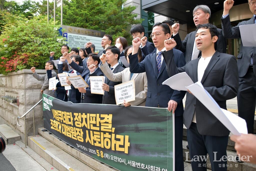 ‘사법쿠데타 저지 변호사단’ 출범