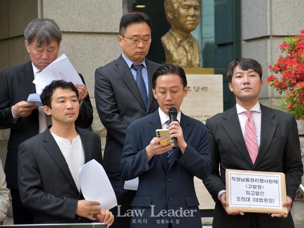 손익찬 변호사가 조희대 대법원장의 직권남용 권리행사 방해 공수처 고발 요지를 설명하고 있다.