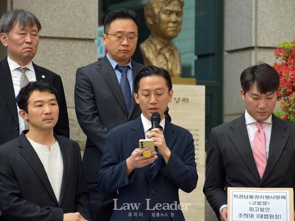 손익찬 변호사가 조희대 대법원장의 직권남용 권리행사 방해 공수처 고발 요지를 설명하고 있다.