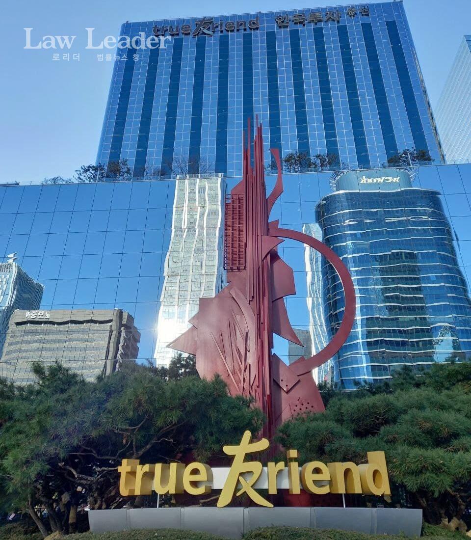 서울 여의도에 있는 한국투자증권