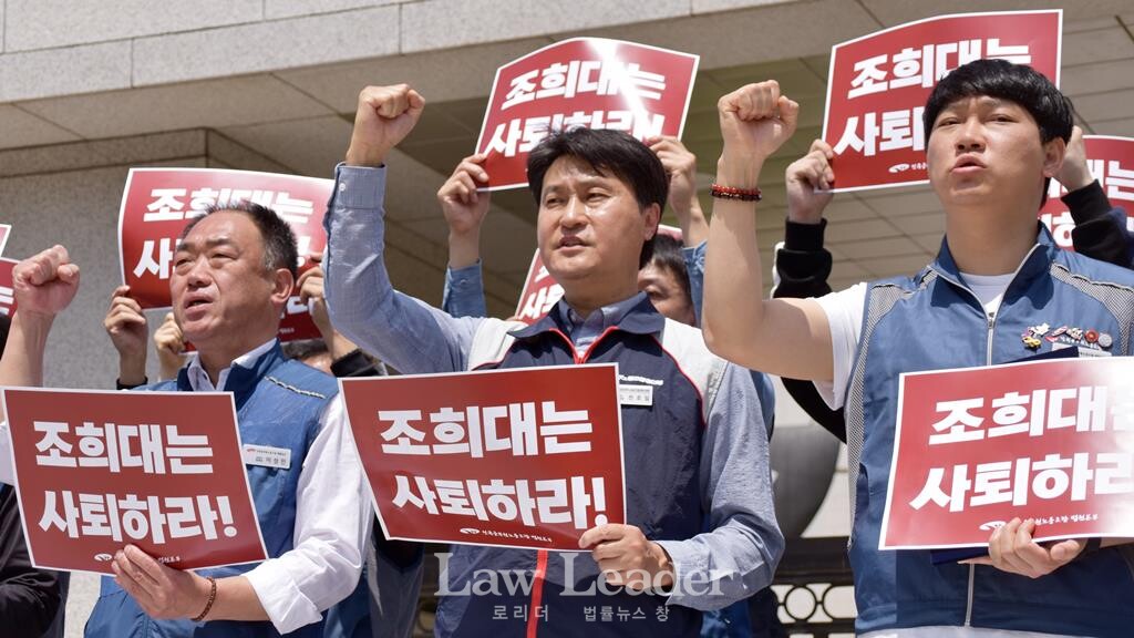 전국공무원노동조합 법원본부, 조희대 대법원장 사퇴촉구 기자회견