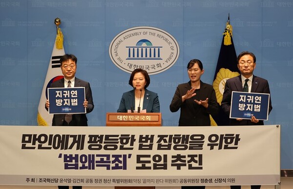 조국혁신당 정춘생 의원이 기자회견을 하고 있다.