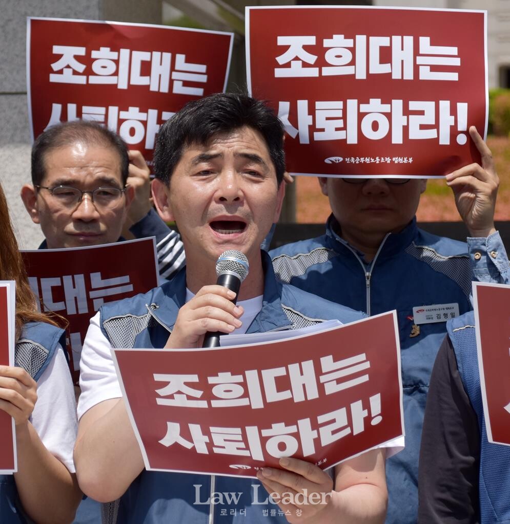 법원공무원 정영국 부산지부장