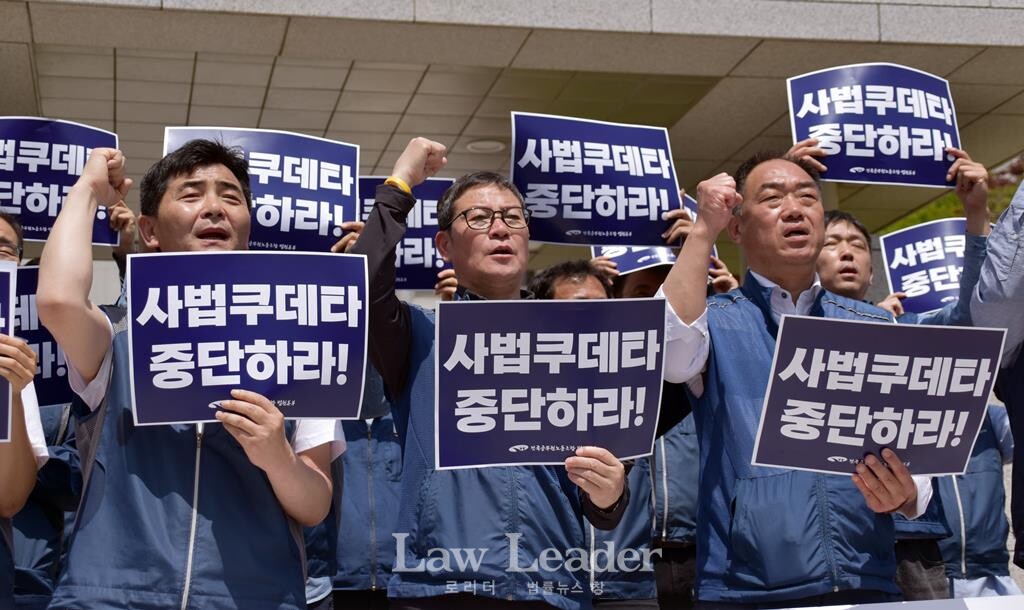 법원공무원 정영국 부산지부장, 이해준 전국공무원노조 위원장, 이성민 법원본부장