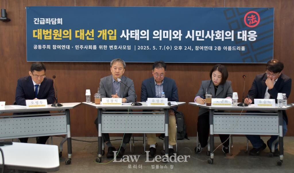 부장판사 출신으로 민변 사법센터 소장을 지낸 성창익 변호사가 발제하고 있다.