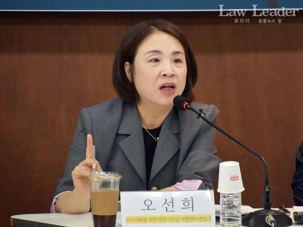 민변 사법센터 오선희 변호사