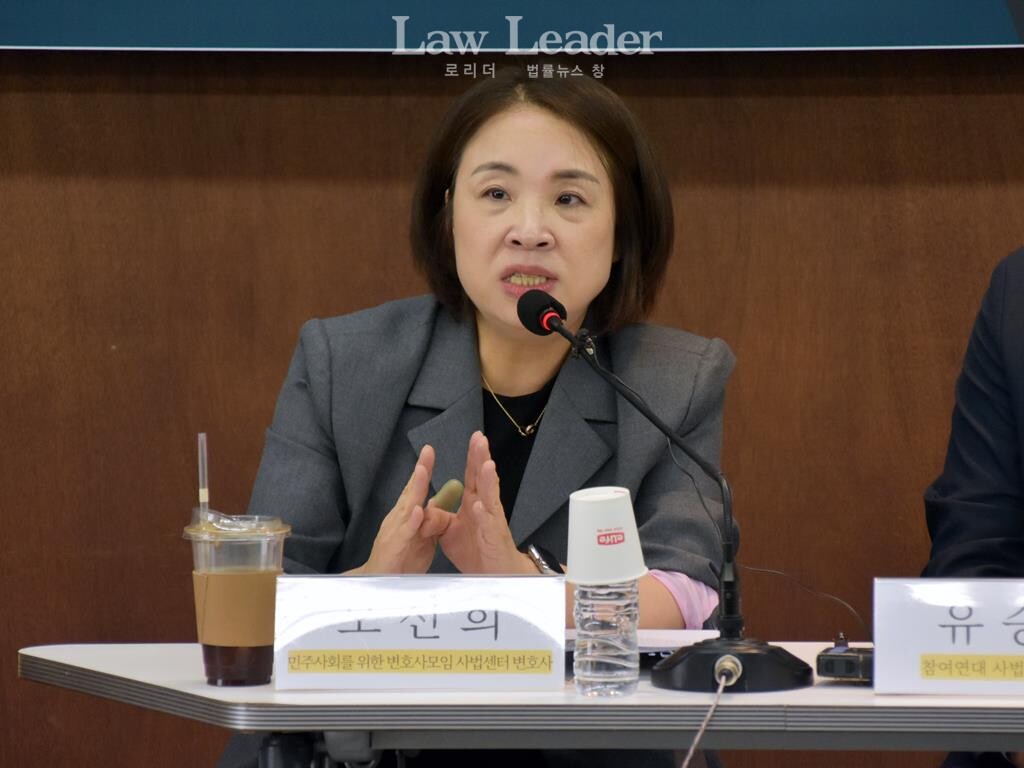 민변 사법센터 오선희 변호사