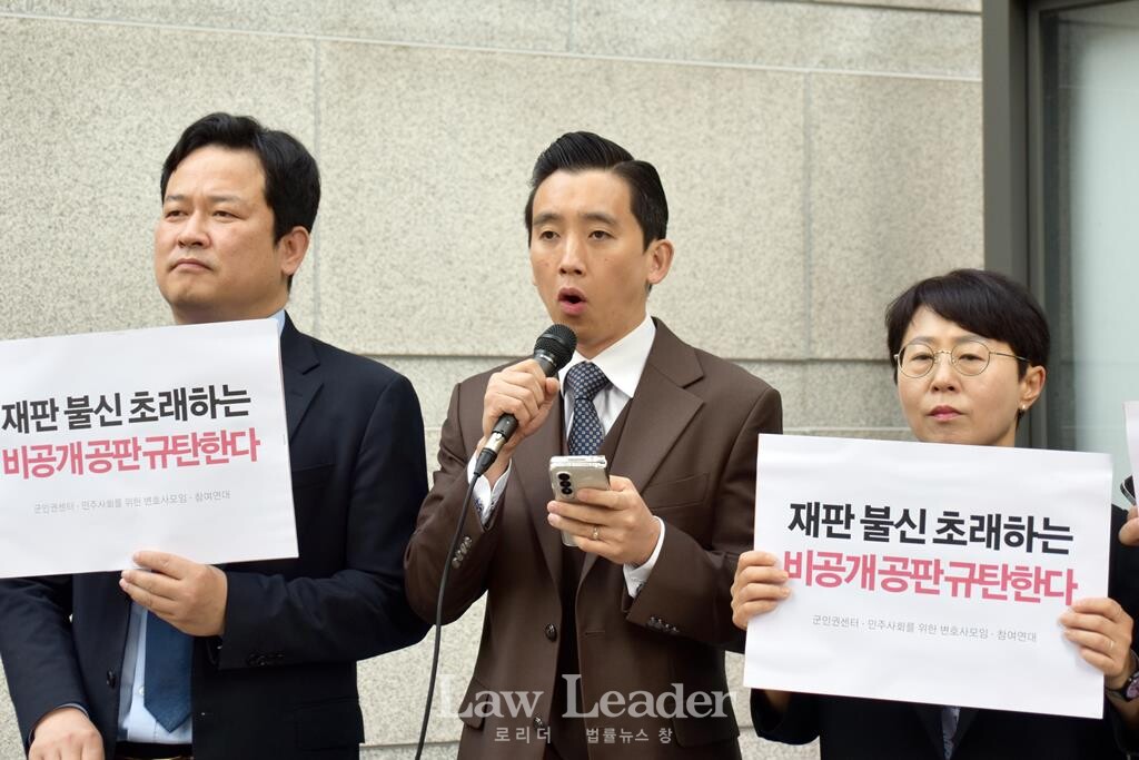 왼쪽부터 조지훈 민변 사무총장, 최용문 참여연대 행정감시센터 소장(변호사), 이지현 참여연대 사무처장