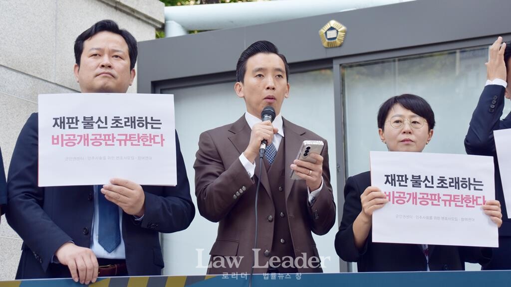 왼쪽부터 조지훈 민변 사무총장, 최용문 참여연대 행정감시센터 소장(변호사), 이지현 참여연대 사무처장