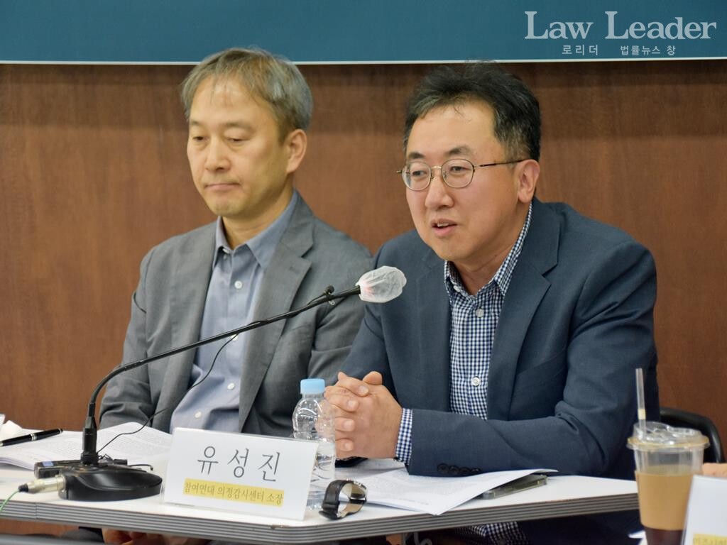 성창익 민변 사법센터 전 소장, 유성진 이화여대 스크랜튼학부 교수
