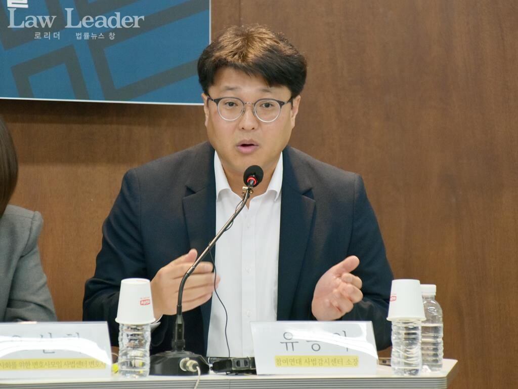 유승익 참여연대 사법감시센터 소장