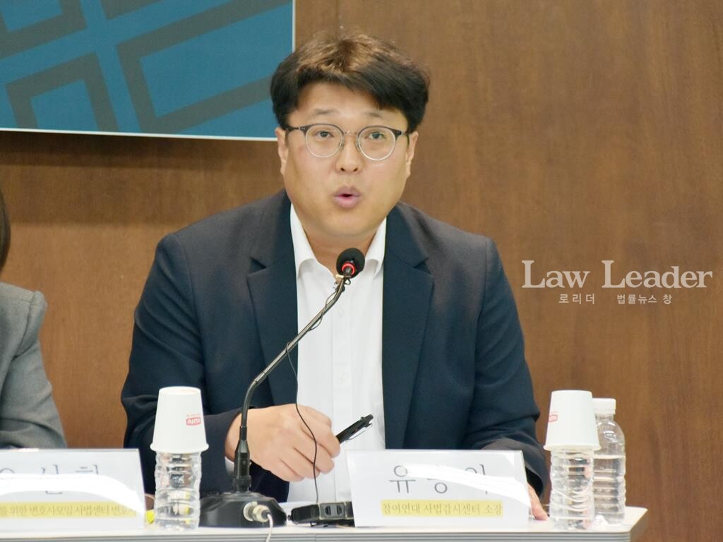 유승익 참여연대 사법감시센터 소장