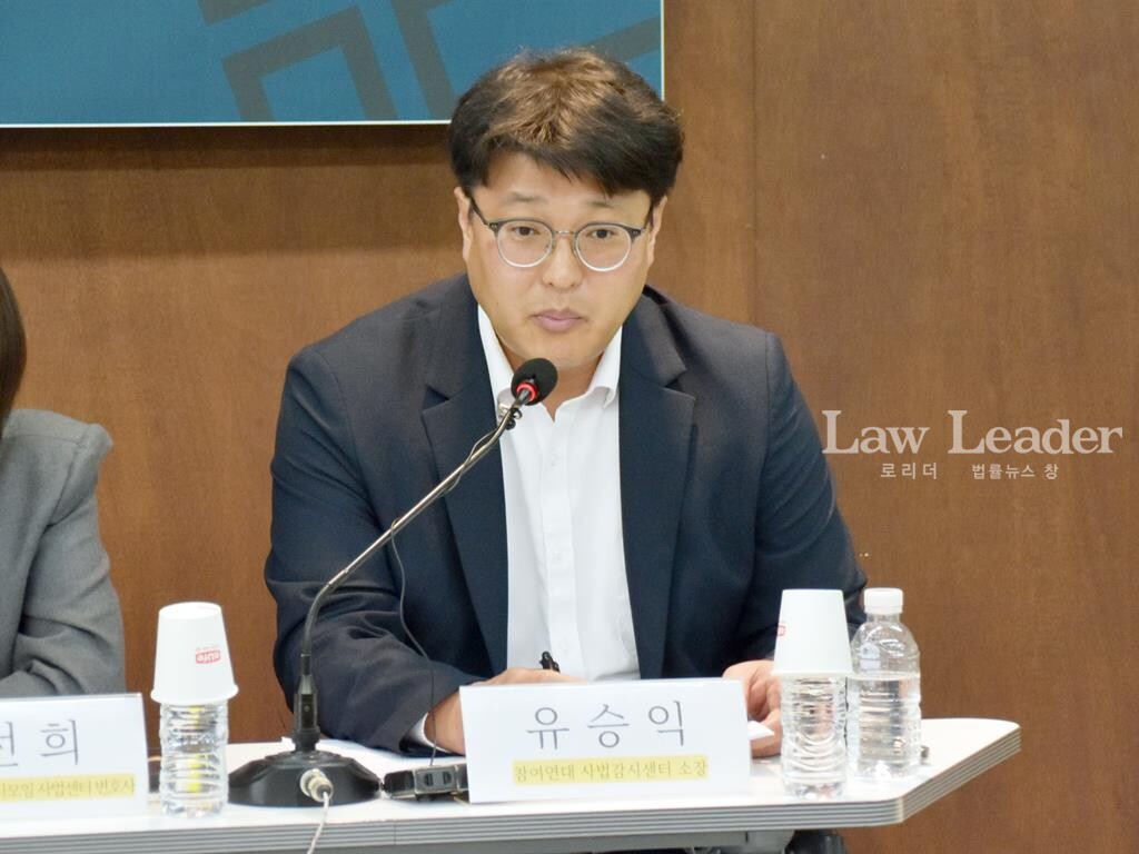 유승익 참여연대 사법감시센터 소장