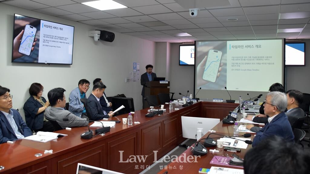 “형사재판에서 디지털 증거능력과 신빙성 –구글 타임라인 위치정보를 중심으로” 토론회