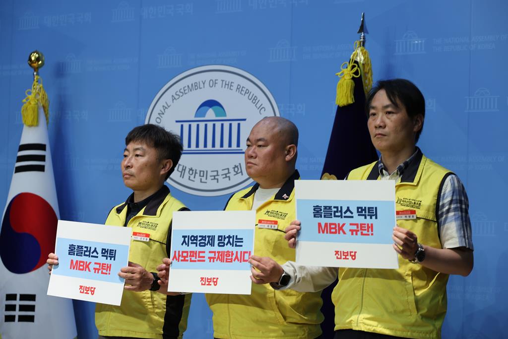 기자회견에 참석한 마트노조 관계자들