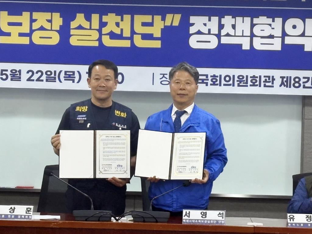 한국노총 ‘100인 현장 정책위원’ 오상훈 대표와 더불어민주당 노동존중선거대책위원회 ‘백세시대소득보장실천단’ 서영석 단장