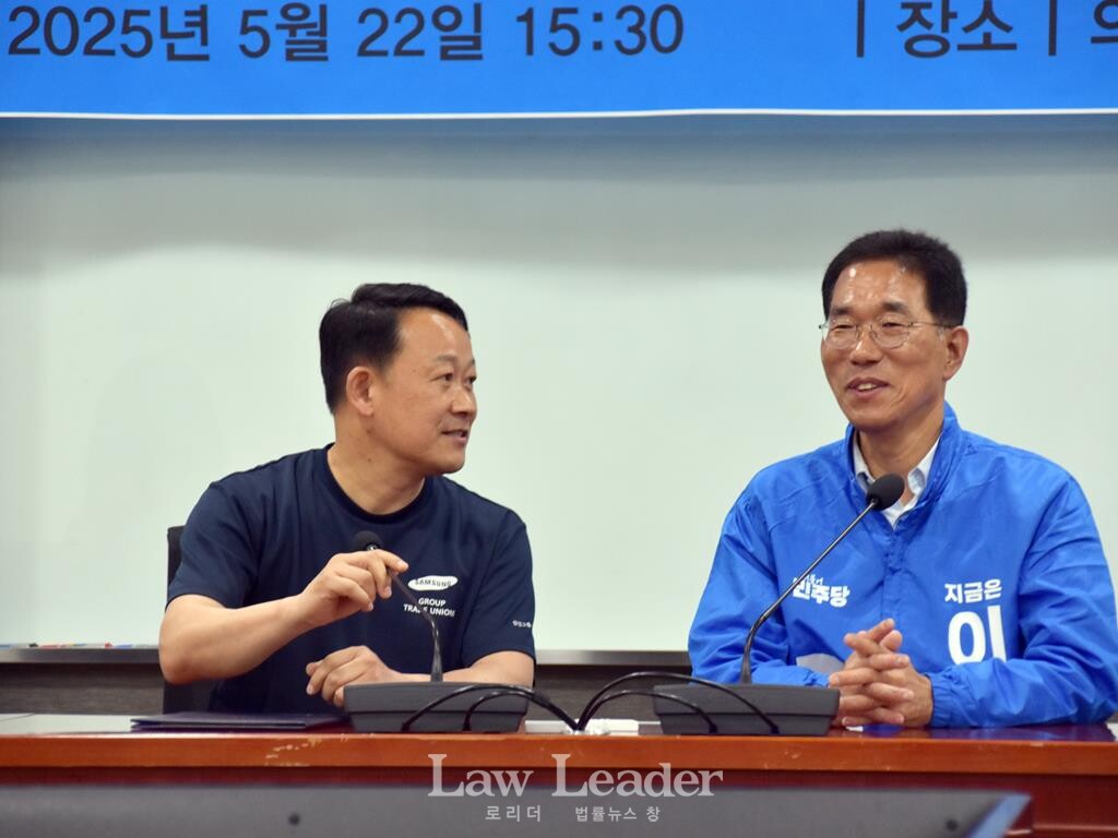 오상훈 삼성노조연대 의장과 김주영 더불어민주당 국회의원