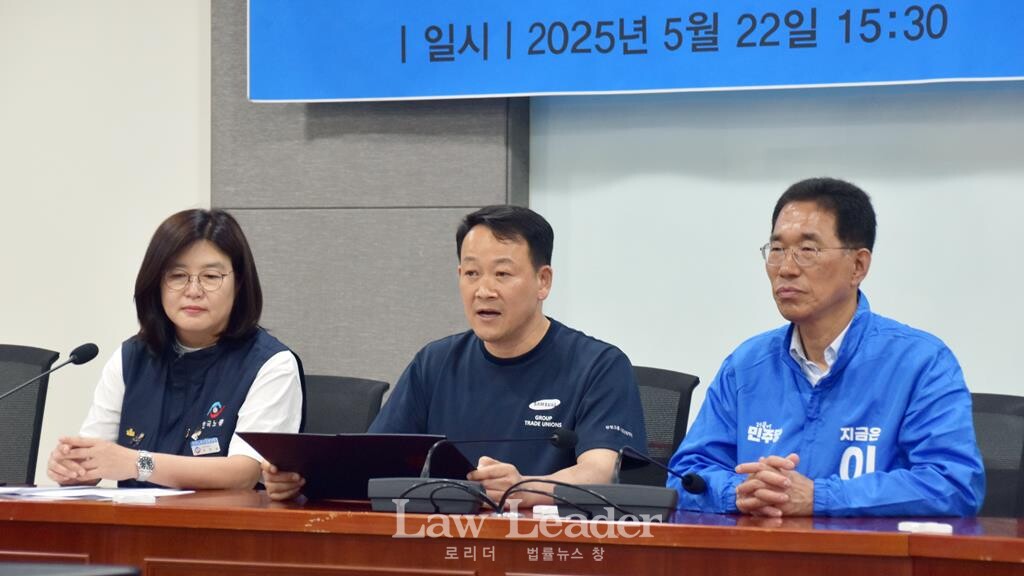 정연실 한국노총 상임부위원장, 오상훈 삼성노조연대 의장, 김주영 더불어민주당 국회의원