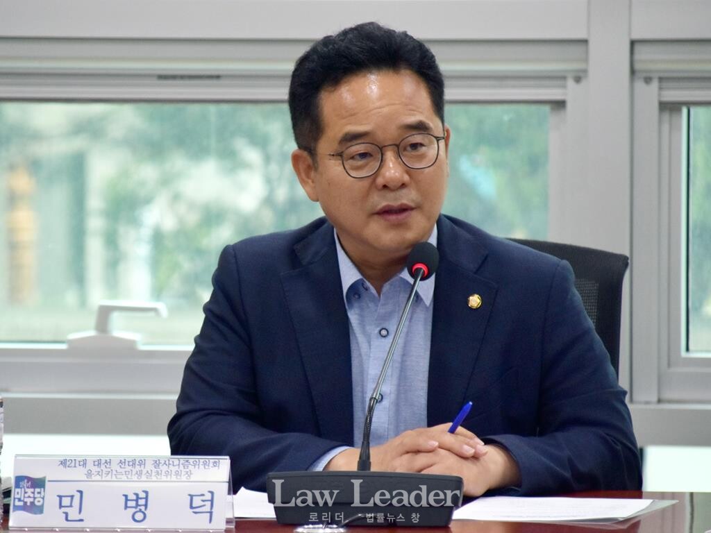 민병덕 더불어민주당 을지로위원회 위원장
