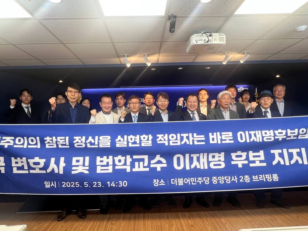 전국 변호사 및 법학교수 566명이 이재명 후보 지지선언을 하고 있다. 