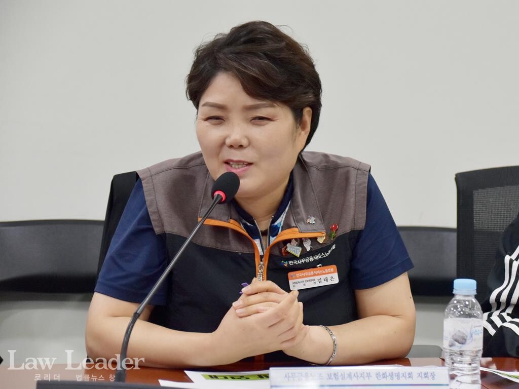 김태은 사무금융노조 한화생명지회장