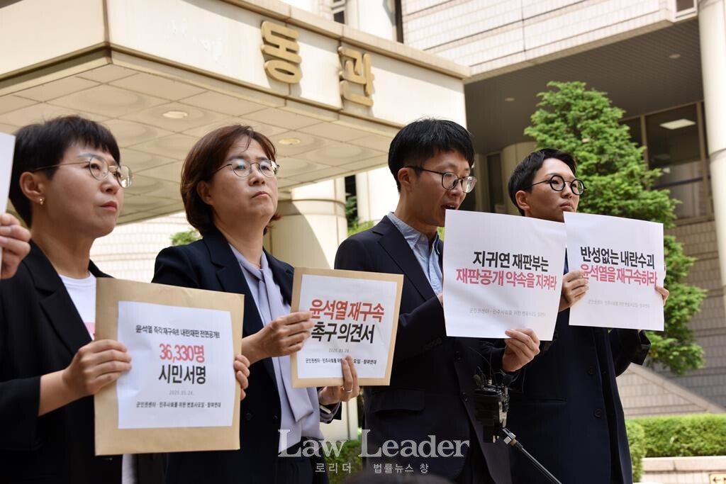 민변 노푸름 변호사가 발언하고 있다.